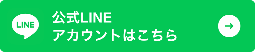新卒採用 公式LINEアカウント